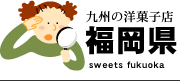 福岡県